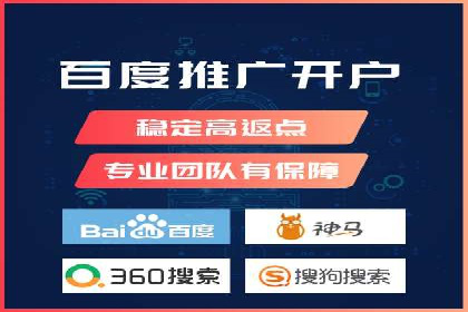 百度推广开户经验分享：如何快速提升账户效果